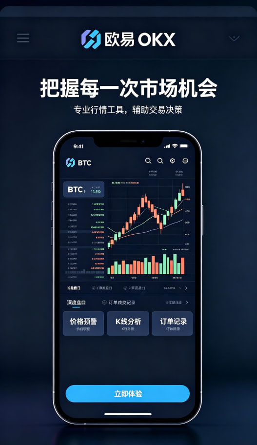 欧交易所app官网苹果移动端体验配图